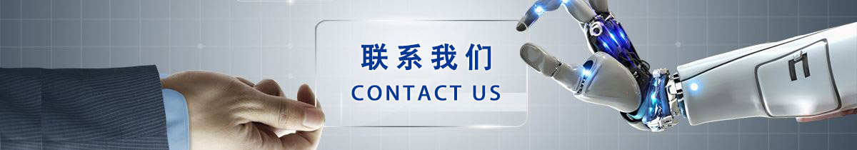 北京衡工儀器有限公司-聯系我們