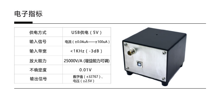 衡工HGIDA4數據采集器,電流電壓轉換器,電流放大器-產品參數