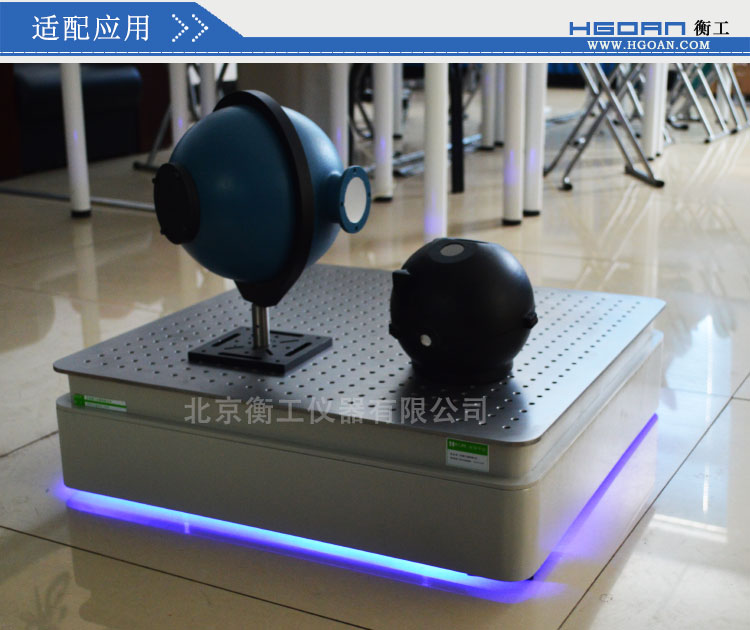 【光學平臺】北京衡工儀器HGPT-TB桌式隔振平臺 衡工隔振平臺光學面包板光學平臺儀器臺探針臺測試臺實驗臺展臺