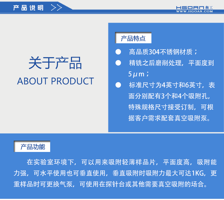 衡工4、6英寸真空吸附卡盤、真空吸附臺、半導體元器件芯片樣品臺、探針臺