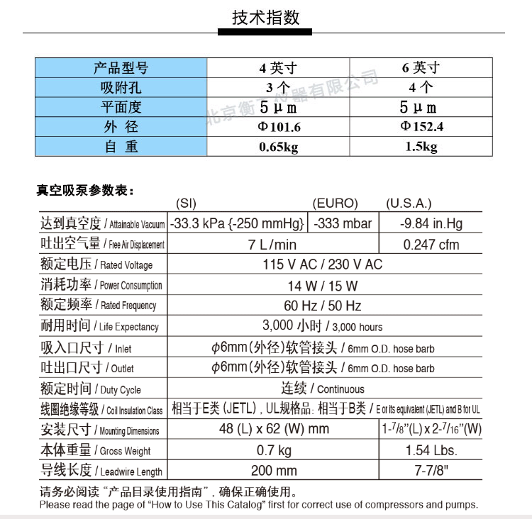 衡工4、6英寸真空吸附卡盤、真空吸附臺、半導體元器件芯片樣品臺、探針臺