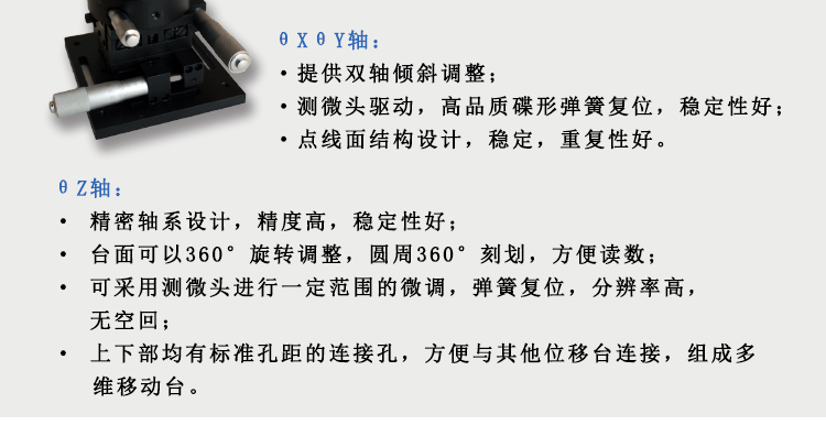 衡工六維調整工作臺HGAM601多自由度組合移動臺