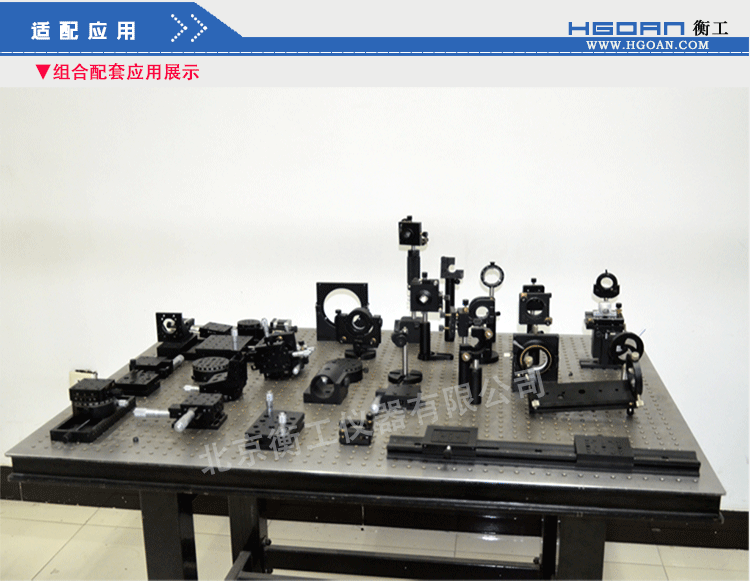 衡工儀器 HGMH2光學支撐桿固定底座 可調節高度支撐桿架 光具連接