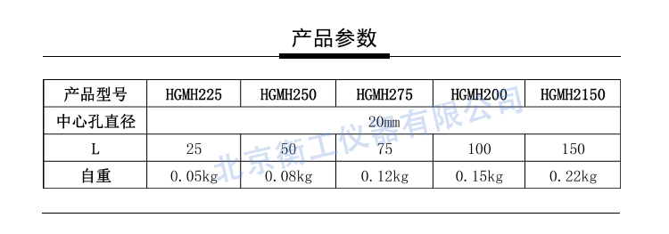 衡工儀器 HGMH2光學支撐桿固定底座 可調節高度支撐桿架 光具連接