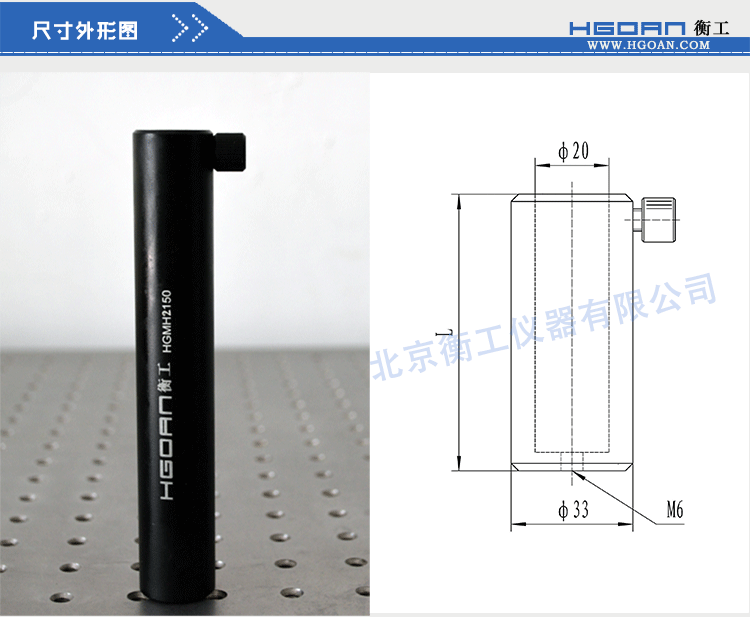 衡工儀器 HGMH2光學支撐桿固定底座 可調節高度支撐桿架 光具連接