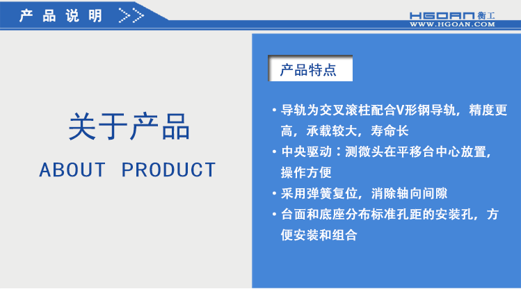 衡工三維平移臺；三維調整工作臺；衡工HGAM303多自由度組合移動臺