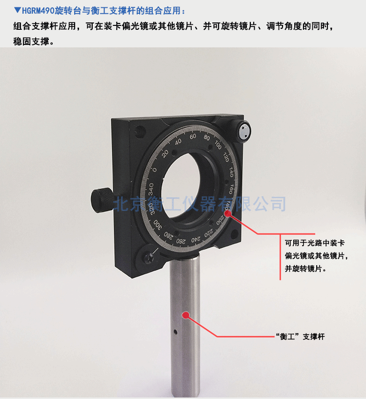 衡工HGRM490旋轉臺