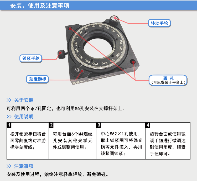 衡工HGRM490旋轉臺