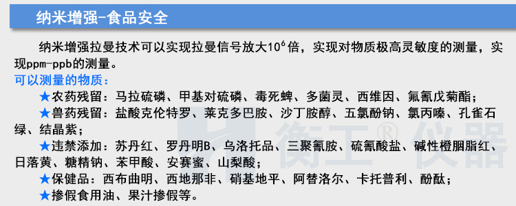 拉曼光譜儀 HGRM012拉曼光譜儀 衡工手持拉曼光譜儀 云端AI拉曼物質檢測終端 