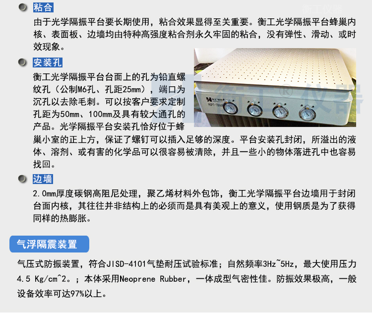 【光學平臺】北京衡工儀器HGPT-TB456B(66B)桌式氣浮隔振平臺 衡工隔振平臺 光學實驗平臺 光學面包板 光學平臺 儀器臺 探針臺 測試臺 實驗臺展臺