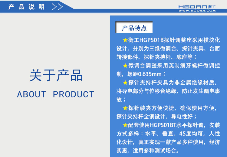衡工HGPS01B三維探針調整座 探針座 探針夾具 探針臂 夾卡具 微調定位器 探針臺 銅鎢鋼探針