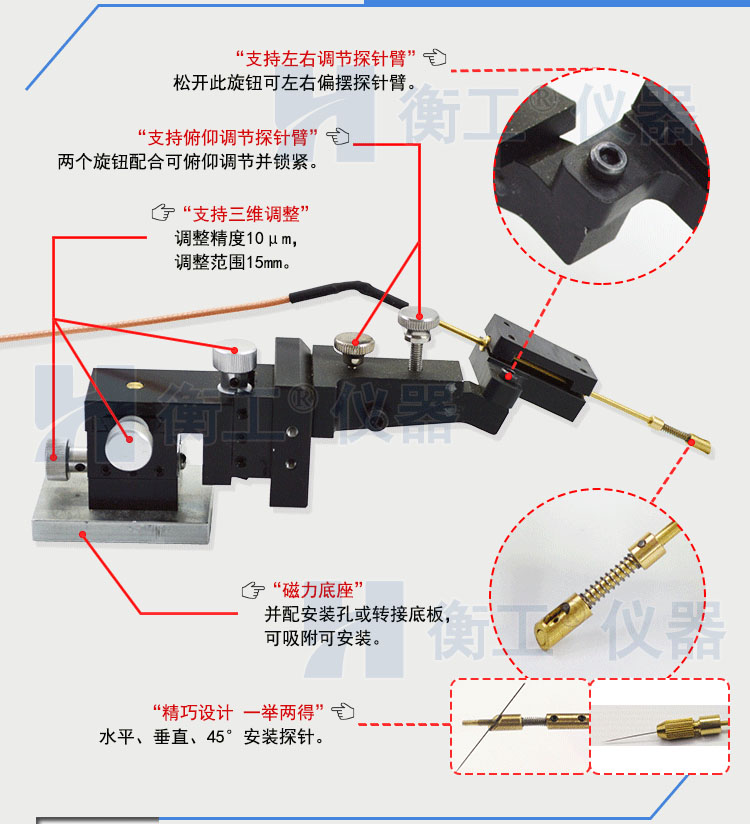 衡工HGPS01B三維探針調整座 探針座 探針夾具 探針臂 夾卡具 微調定位器 探針臺 銅鎢鋼探針