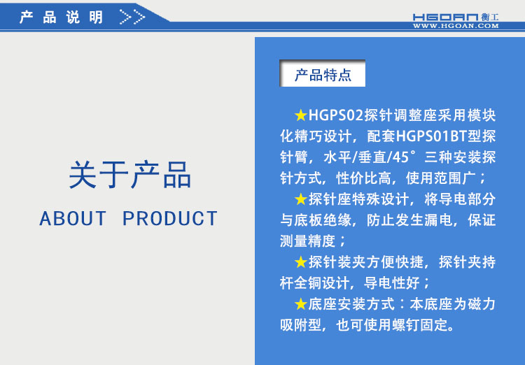衡工HGPS02探針調整座 探針座 探針夾具 探針臂 夾卡具 微調定位器 探針臺 銅鎢鋼探針