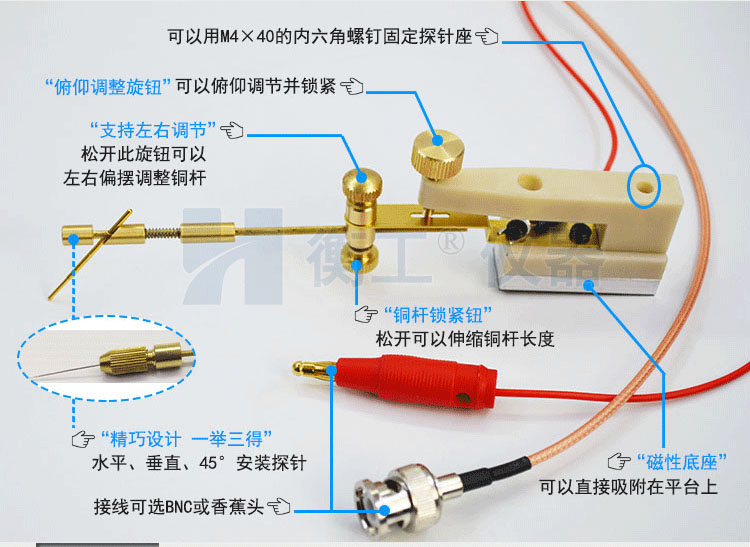 衡工HGPS02探針調整座 探針座 探針夾具 探針臂 夾卡具 微調定位器 探針臺 銅鎢鋼探針