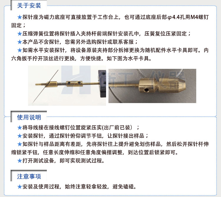 衡工HGPS02探針調整座 探針座 探針夾具 探針臂 夾卡具 微調定位器 探針臺 銅鎢鋼探針