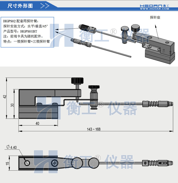 衡工HGPS02探針調整座 探針座 探針夾具 探針臂 夾卡具 微調定位器 探針臺 銅鎢鋼探針