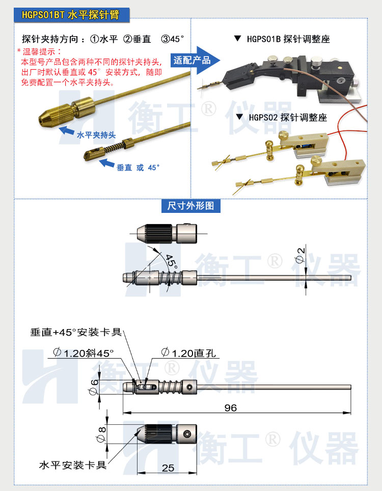 衡工探針臂 探針夾具 探針調整座 探針座  夾卡具 微調定位器 探針臺 銅鎢鋼探針