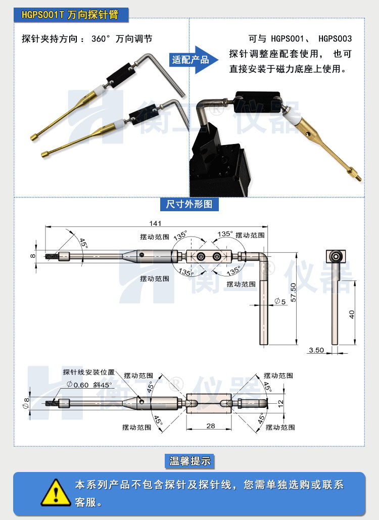 衡工探針臂 探針夾具 探針調整座 探針座  夾卡具 微調定位器 探針臺 銅鎢鋼探針