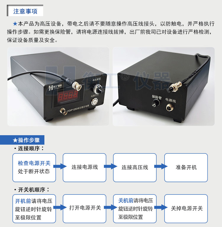 衡工HGIP1250高壓穩壓電源