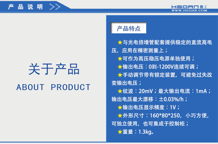 衡工HGIP1250高壓穩壓電源