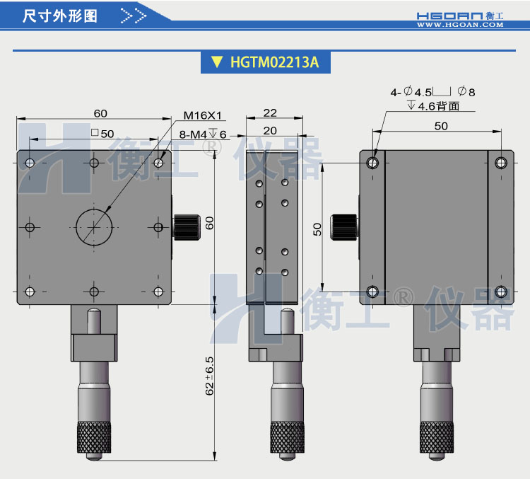 衡工HGTM02系列直驅X平移臺