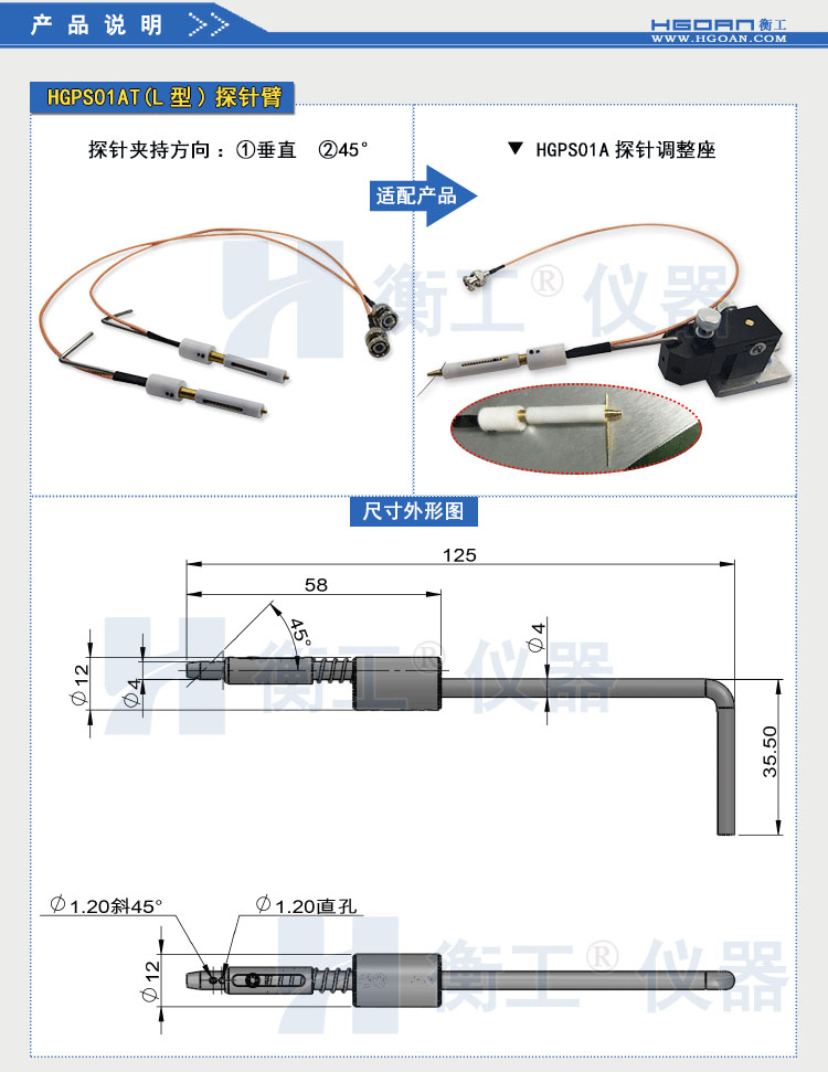衡工探針臂 探針夾具 探針調整座 探針座  夾卡具 微調定位器 探針臺 銅鎢鋼探針