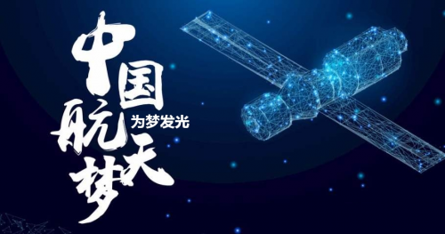 國內首次超小型激光通信終端星地捕獲跟瞄試驗圓滿成功