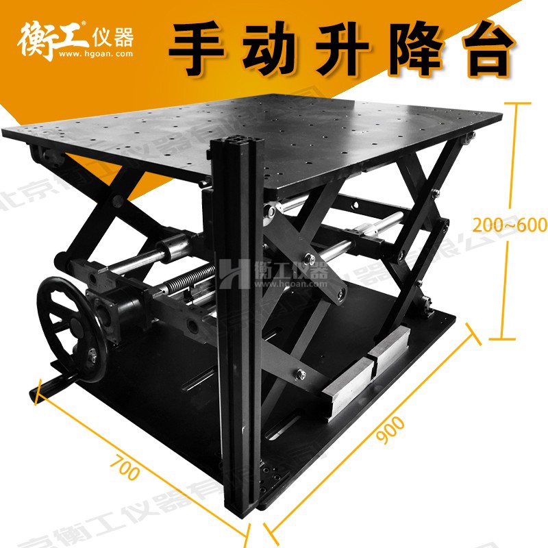 HGVM02400手動大型升降臺剪式精密位移臺千斤頂軸高度調整大負載平移臺精密